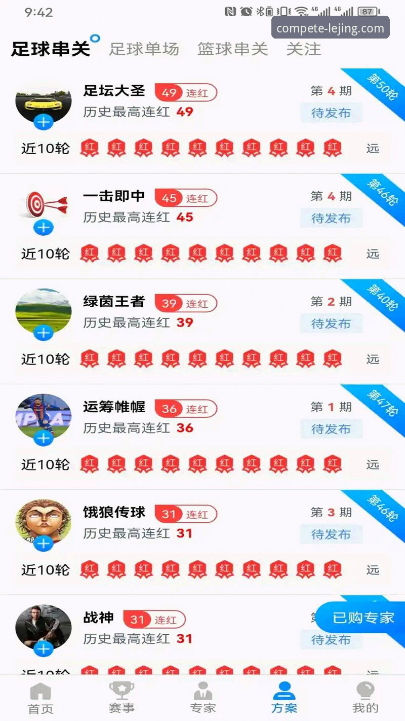 乐竞app官网下载 乐竞体育平台最新动态:v2.1.3版本发布,46.5MB安装包带来流畅观赛新体验