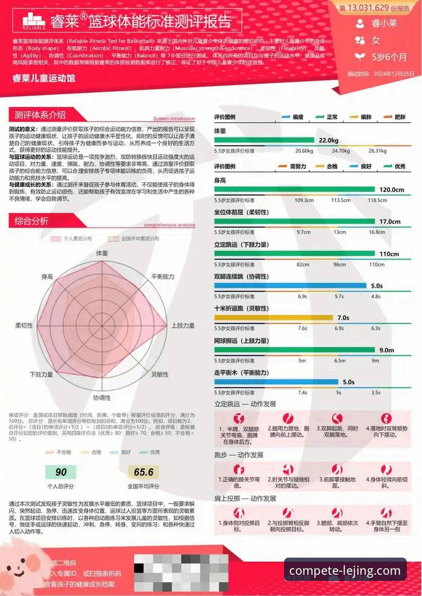 乐竞体育平台合规性全面评测：从用户反馈到技术细节的深度分析